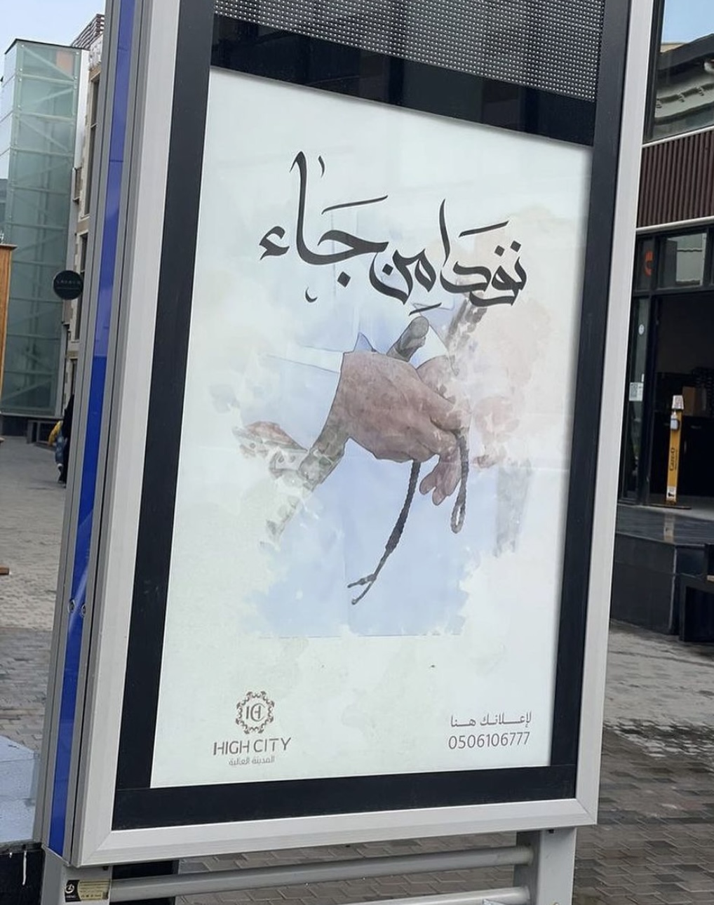 عمل إعلاني 17